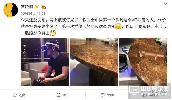 索尼PSVR有多拼？為了營銷讓黃曉明暴露了金剛屁股