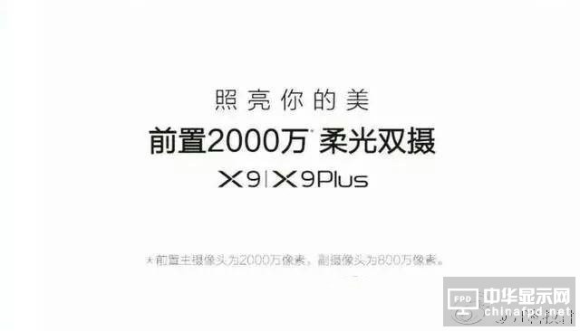 顏值飆升！vivo X9外形曝光：真是四個(gè)攝像頭