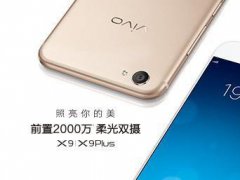 vivo X9官方曝光外觀，發(fā)布會將于16日召開