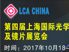 APFE2017 第十三屆上海國際膠粘帶、保護(hù)膜及光學(xué)膜展覽會(富亞展