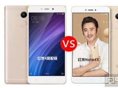 紅米Note4X和紅米4高配版有什么區(qū)別？