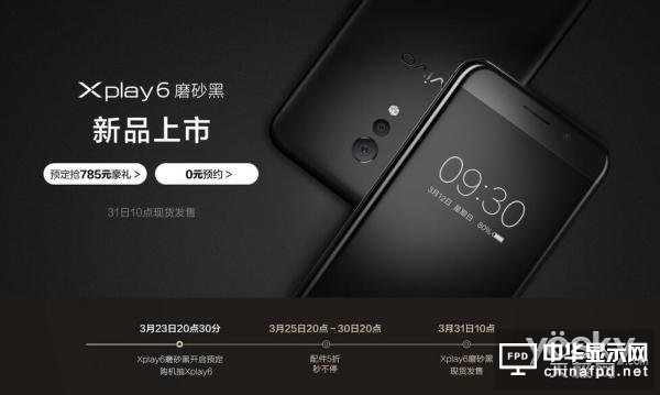 vivo Xplay6磨砂黑版來了:雙曲屏/4498元