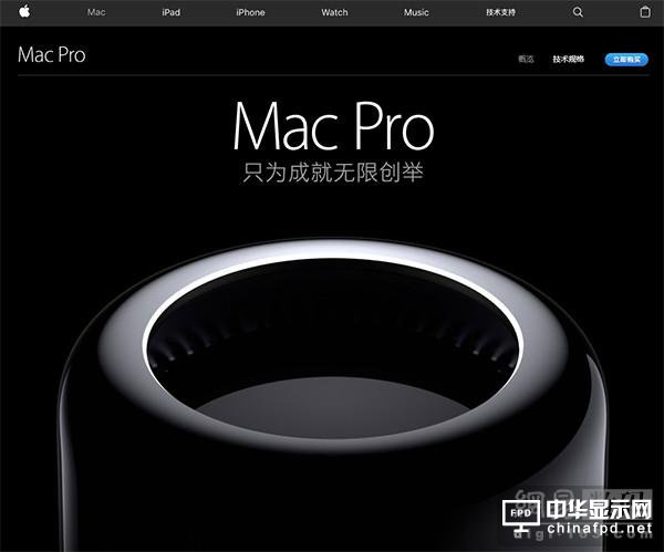 蘋果官網(wǎng)更新Mac Pro：外形售價未變/配置提升