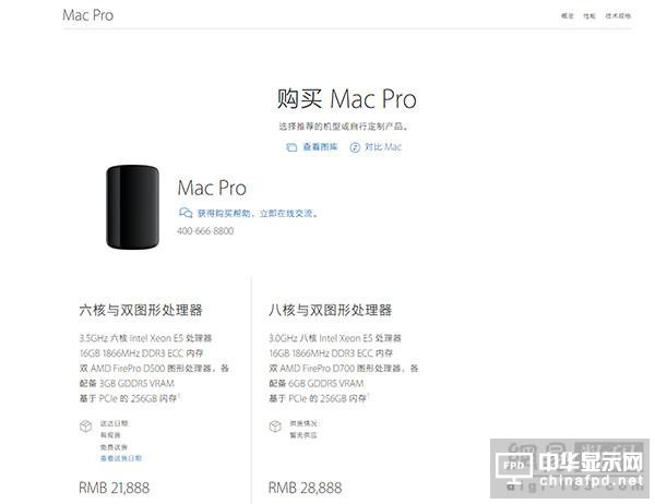 蘋果官網(wǎng)更新Mac Pro：外形售價未變/配置提升