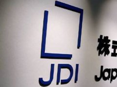 JDI新社長上任 整合公司派系成最大挑戰(zhàn)