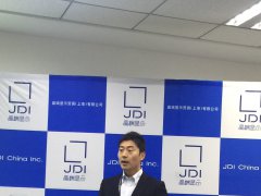 深耕中國市場 JDI開發(fā)出4邊窄邊框“FULL  ACTIVETM”液晶顯示屏