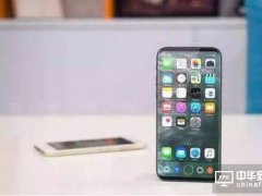 iPhone 8拉動(dòng)產(chǎn)業(yè)鏈 企業(yè)須謹(jǐn)防“蘋果依賴癥”