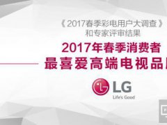 強(qiáng)勢(shì)領(lǐng)跑高端市場(chǎng) “電視之王”LG OLED W7再獲獎(jiǎng)