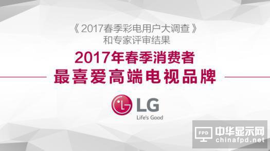 強勢領跑高端市場 “電視之王”LG OLED W7再獲獎