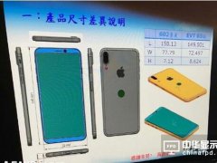 iPhone 8最新諜照曝光：設(shè)計(jì)還是很丑 但3D自拍這招能讓你漂亮