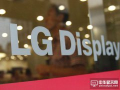 眼紅三星 LG Display將全面推進OLED屏