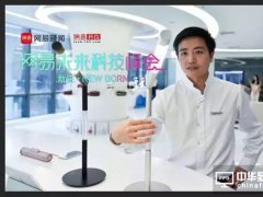 柔宇劉自鴻 ：柔性屏如同在“豆腐上建大廈”