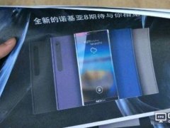 諾基亞新旗艦將是Nokia 8 配備虹膜識(shí)別功能