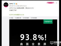 OPPO Find X屏占比93.8％ 而且還是曲面屏