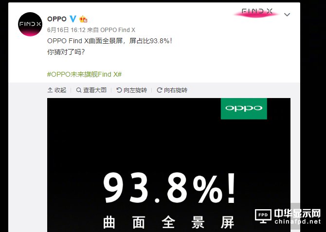 OPPO Find X屏占比93.8％ 而且還是曲面屏