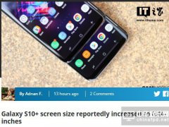 韓媒：三星Galaxy S10+或采用6.44英寸屏幕