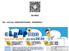 LEAP 慕尼黑華南電子展超值攻略，6大看點，7大論壇，精彩搶先曝！