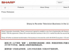 世紀(jì)和解！夏普重新拿回北美品牌授權(quán) 并將為海信供應(yīng)面板