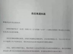 繼關閉蘇州廠后 歐姆龍宣布中止背光業(yè)務 關閉東莞生產基地