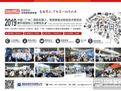 倒計(jì)時(shí)3天！RoboIMEX2019即將隆重開幕！