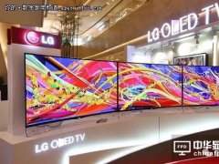 LG：杭州、天津、秦皇島廠停擺，等待地方政府批準(zhǔn)復(fù)工