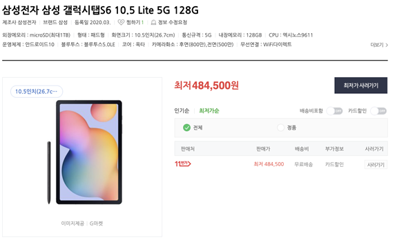 三星新平板Galaxy Tab S6 Lite意外上架：10.4寸大屏