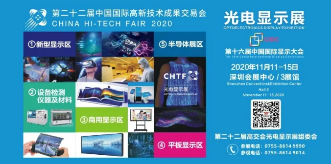 【展商SHOW】景曜防靜電科技與您相約第二十二屆高交會光電顯示展